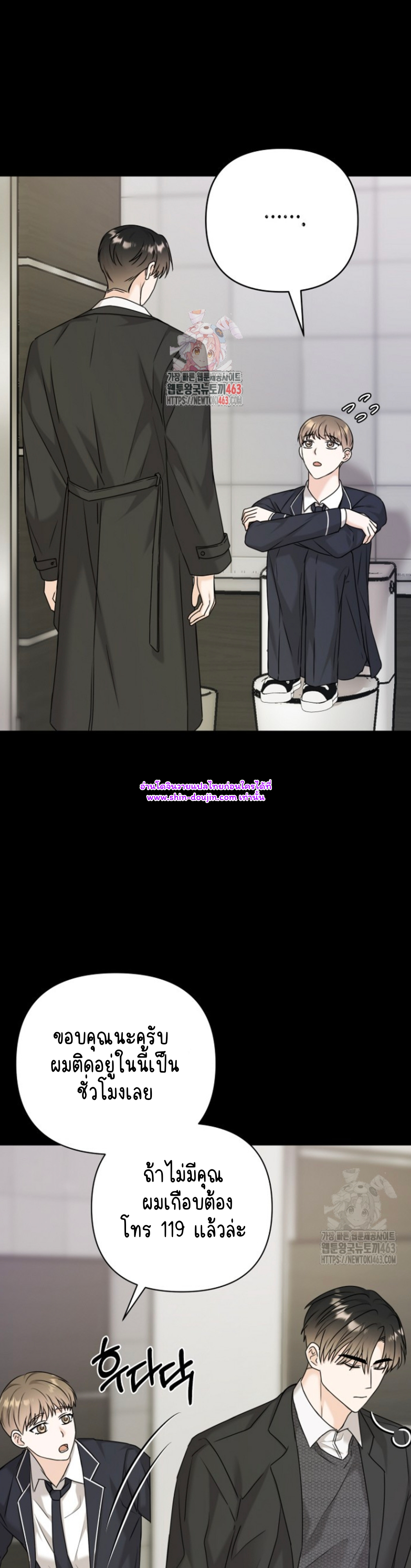Princess-nim Please Take My Misfortune Away EP 7